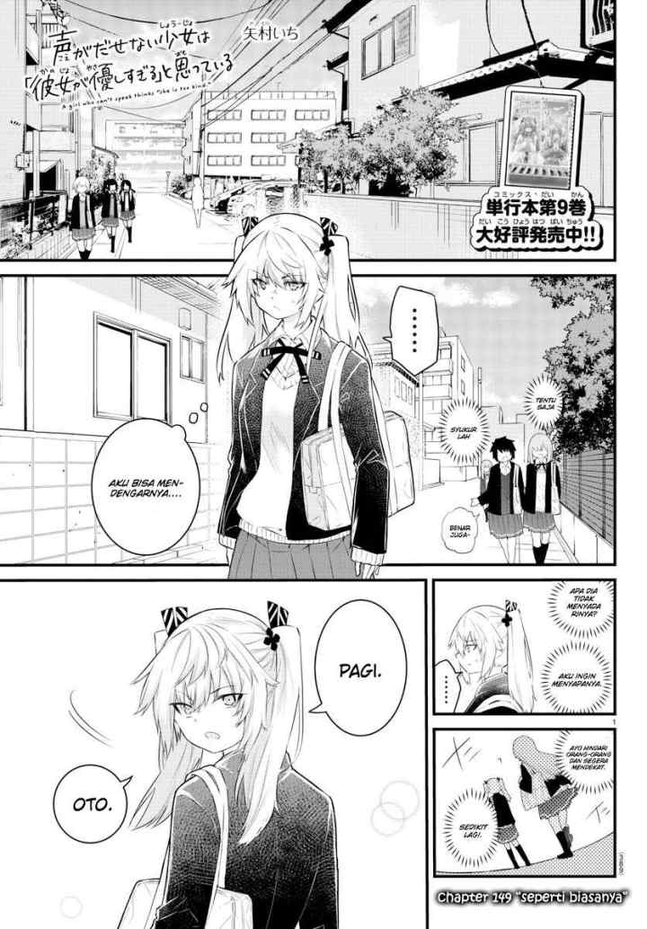 Koe ga dasenai Shoujo wa chapter 149 halaman 4
