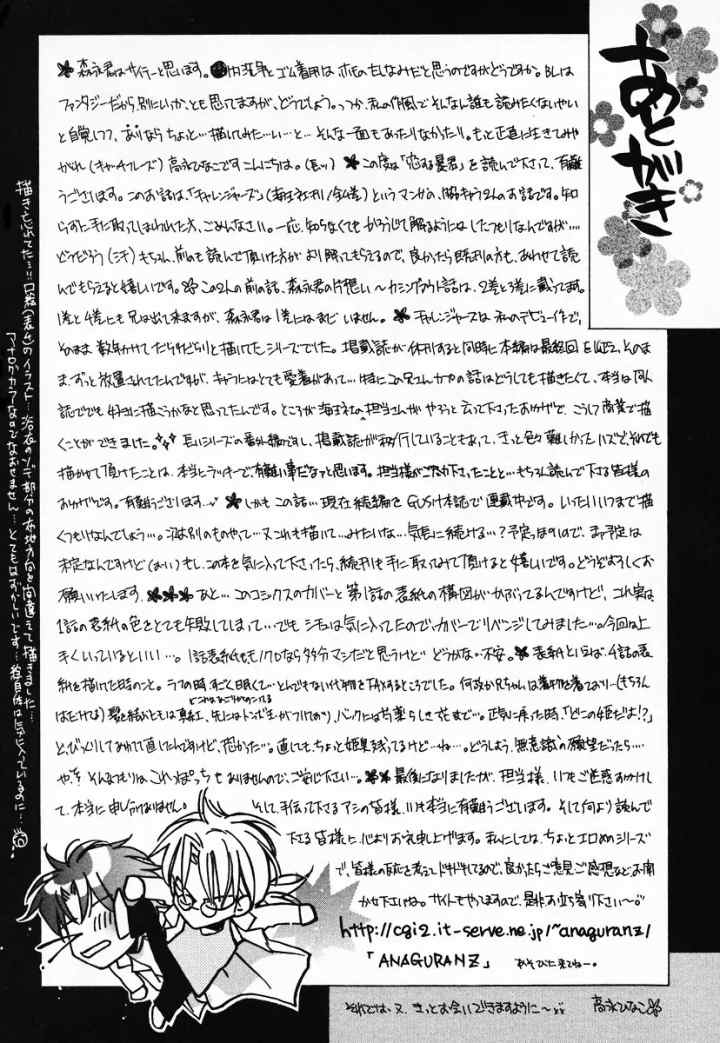 Koisuru Bōkun chapter 5.5 halaman 9