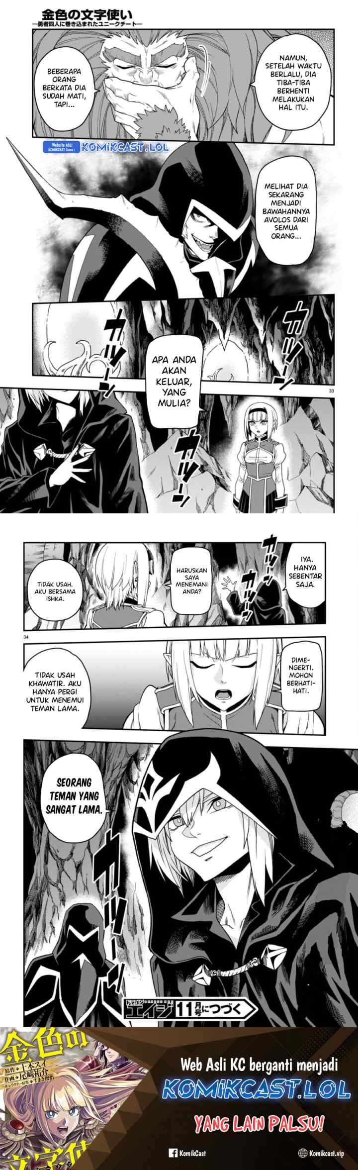 Konjiki no Moji Tsukai: Yuusha Yonin ni Makikomareta Unique Cheat chapter 100 halaman 17