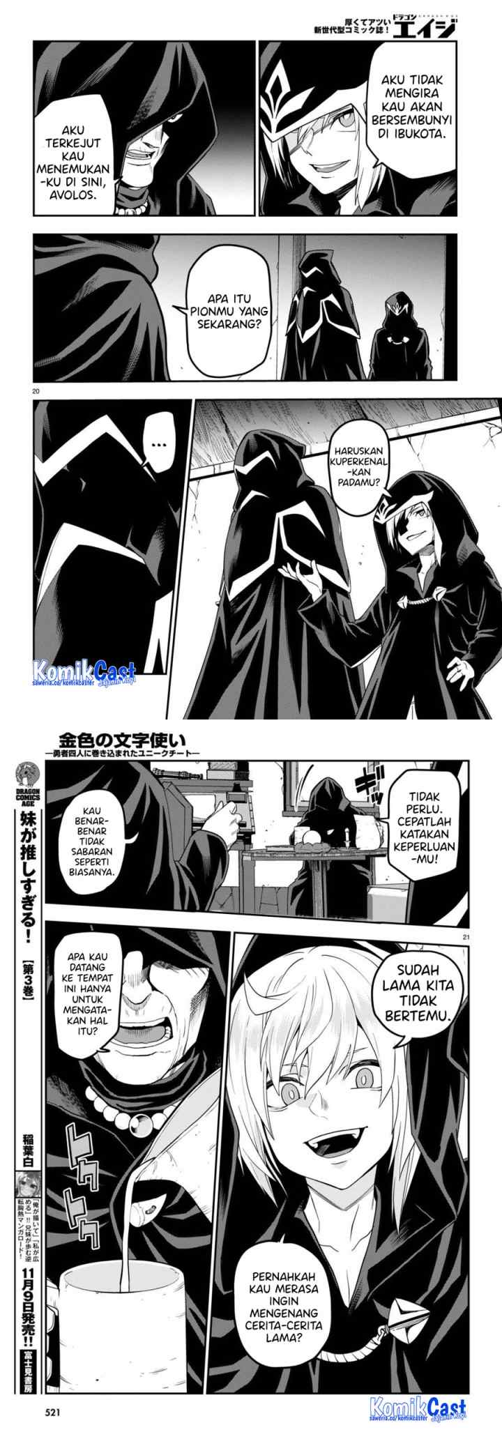 Konjiki no Moji Tsukai: Yuusha Yonin ni Makikomareta Unique Cheat chapter 101 halaman 12