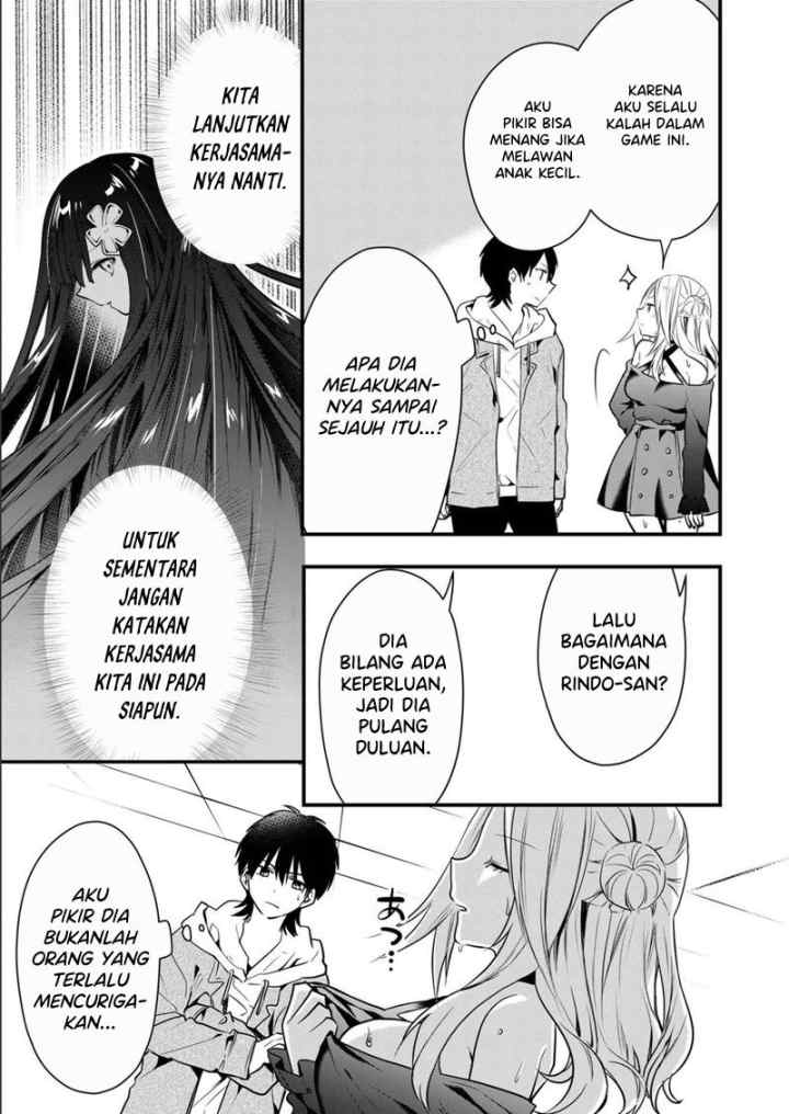 Kononaka Ni Hitori, Ore No Yome Ga Iru chapter 16 halaman 12