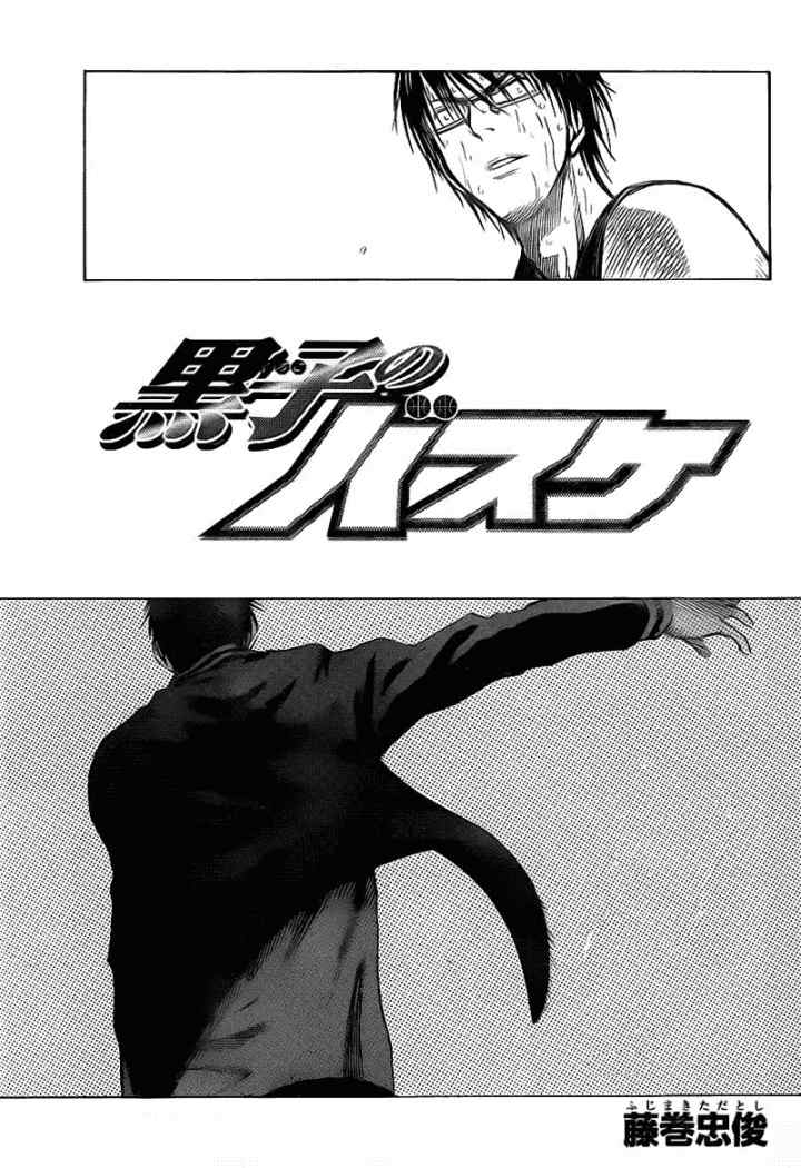 Kuroko no Basuke chapter 134 halaman 5