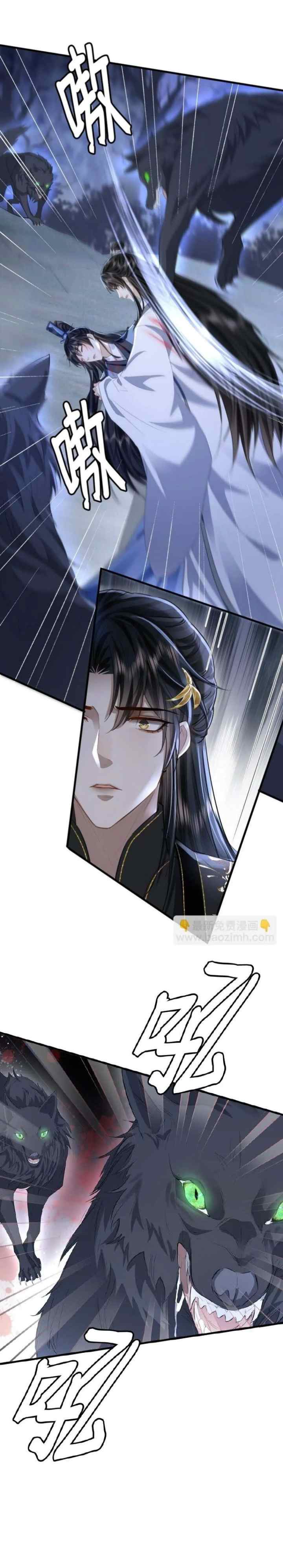 Lord Demon King, Would You Like to Practice Dual Cultivation? chapter 4 halaman 8