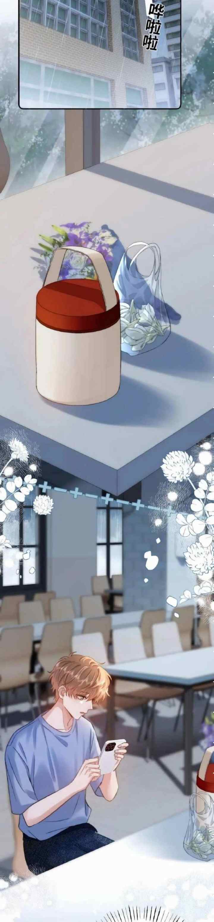 Lovely Allergen chapter 82 halaman 13