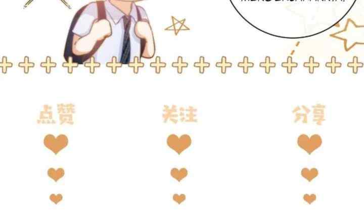 Lovely Allergen chapter 84 halaman 20
