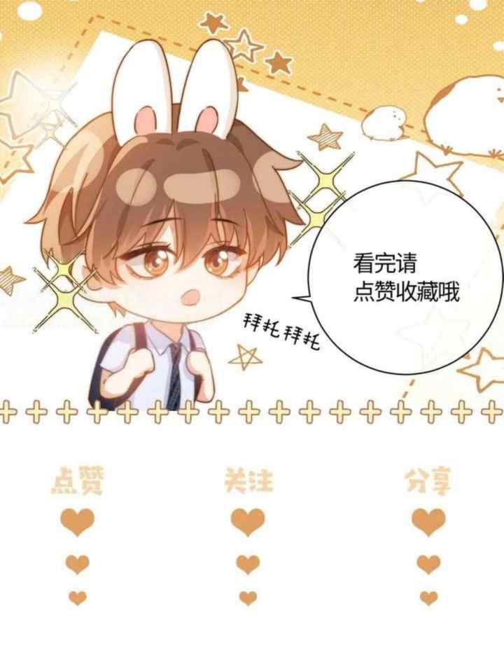Lovely Allergen chapter 88 halaman 20