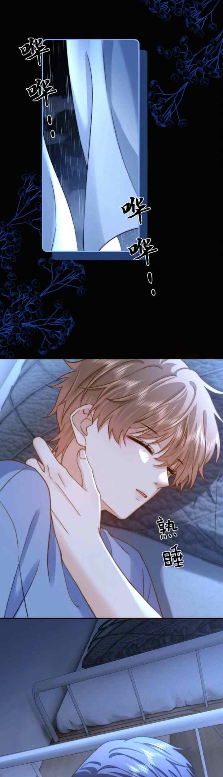 Lovely Allergen chapter 90 halaman 5