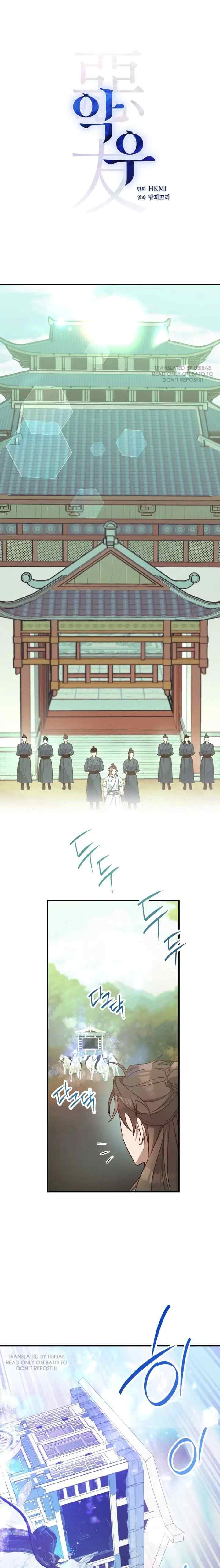 Malicious Friendship chapter 47 halaman 5