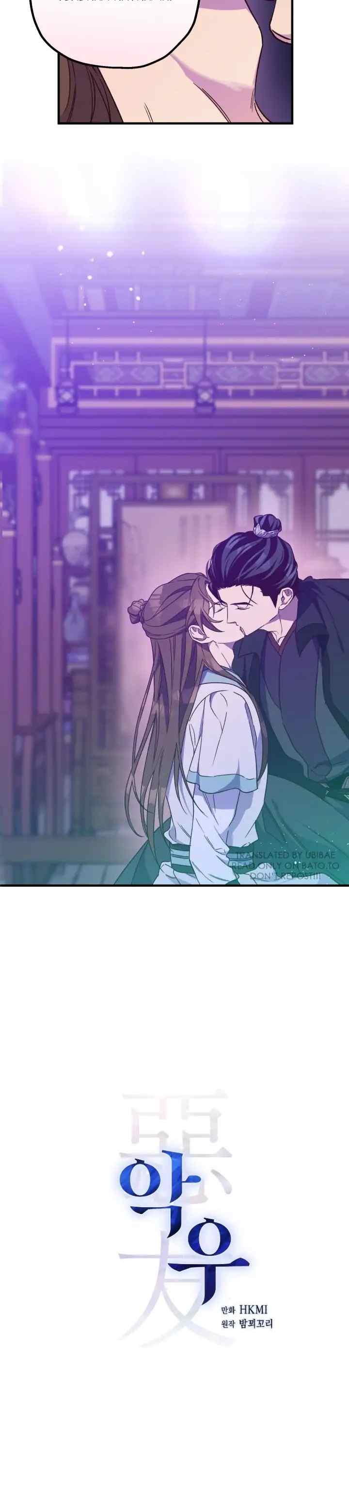 Malicious Friendship chapter 49 halaman 6