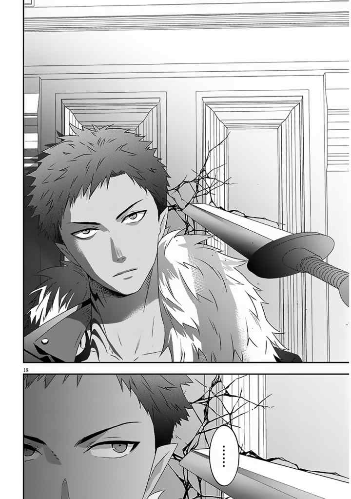Maou ni Natte node - Dungeon Tsukutte Jingai Musume to Honobono suru chapter 67.2 halaman 11