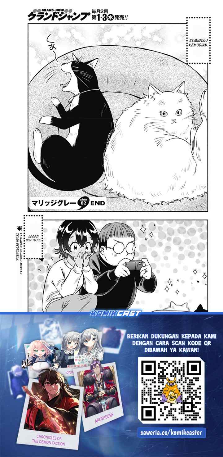 Marriage Gray chapter 82 halaman 12