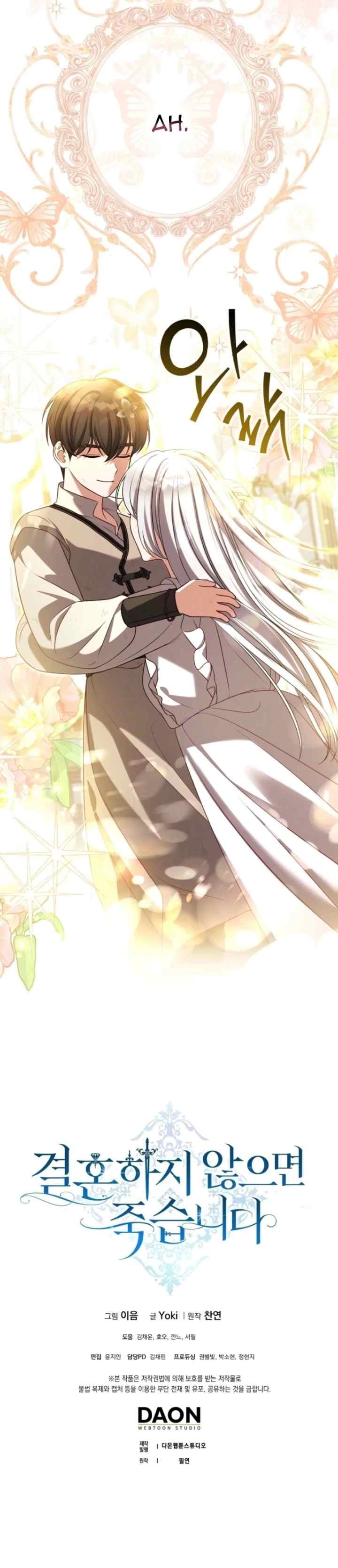 Marry or Die chapter 5 halaman 19