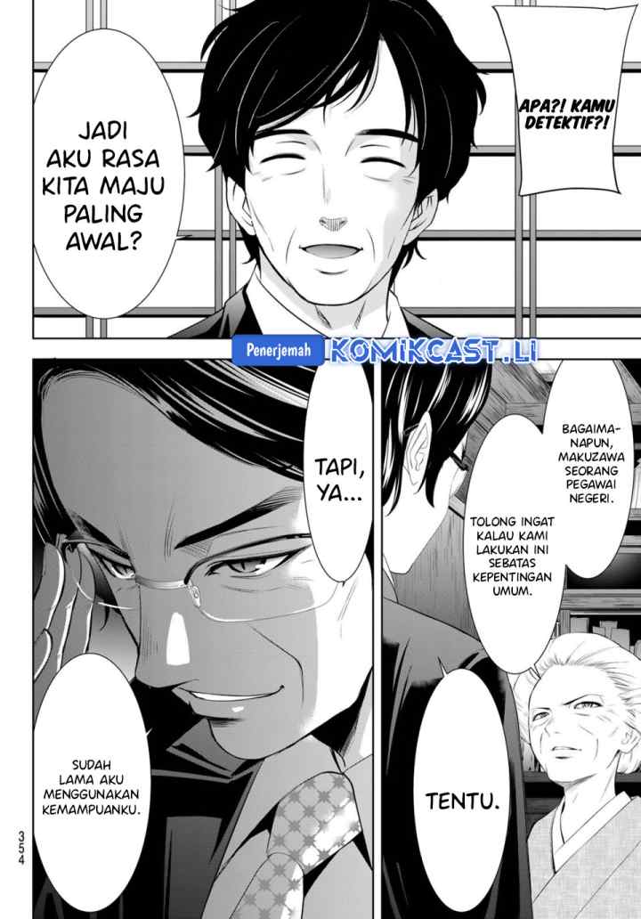 Megami no Kafeterasu chapter 211 halaman 16