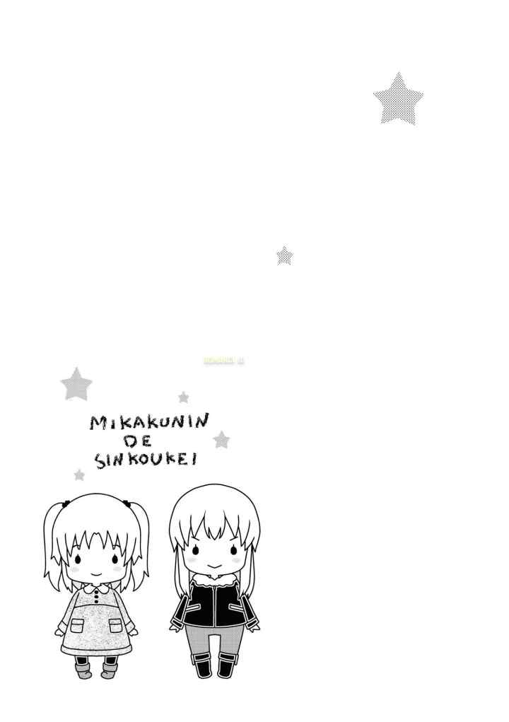 Mikakunin de Shinkoukei chapter 129 halaman 11