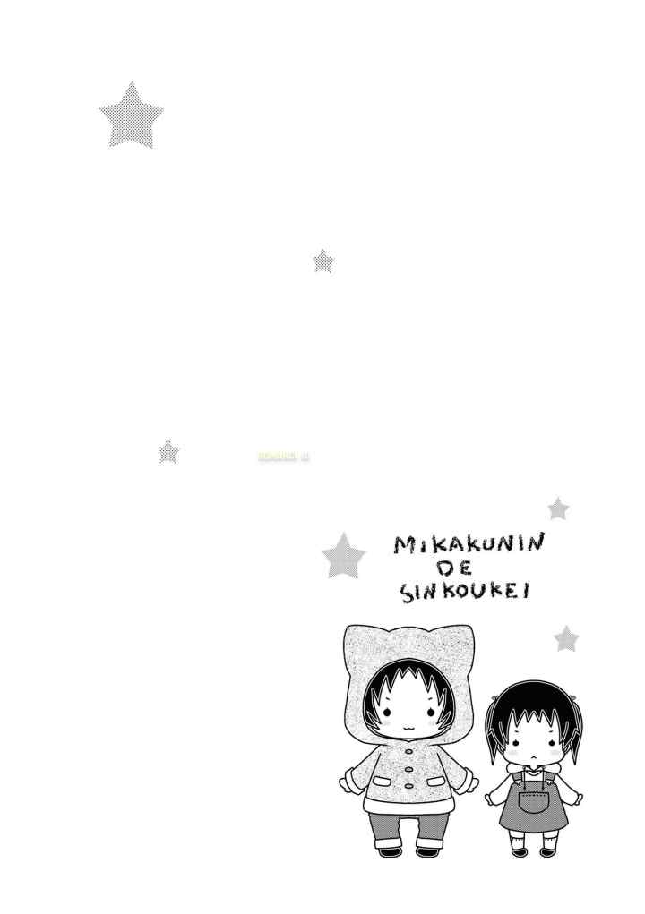 Mikakunin de Shinkoukei chapter 129 halaman 12