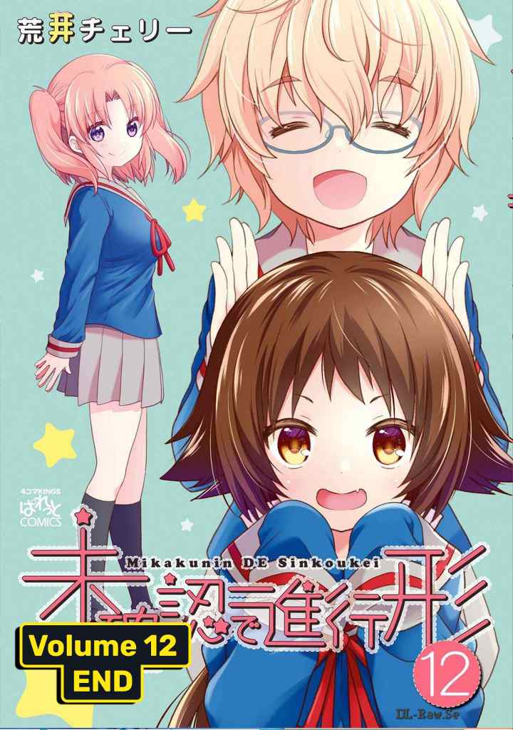 Mikakunin de Shinkoukei chapter 147.5 halaman 11