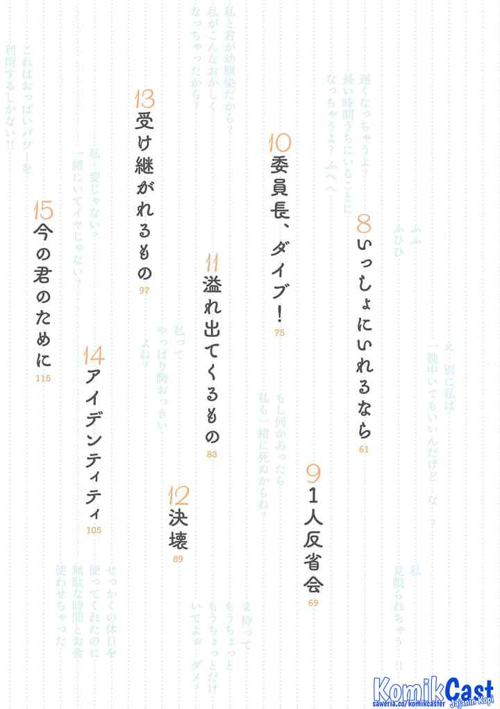 Mikoto-chan wa Kirawaretakunai! chapter 16 halaman 6
