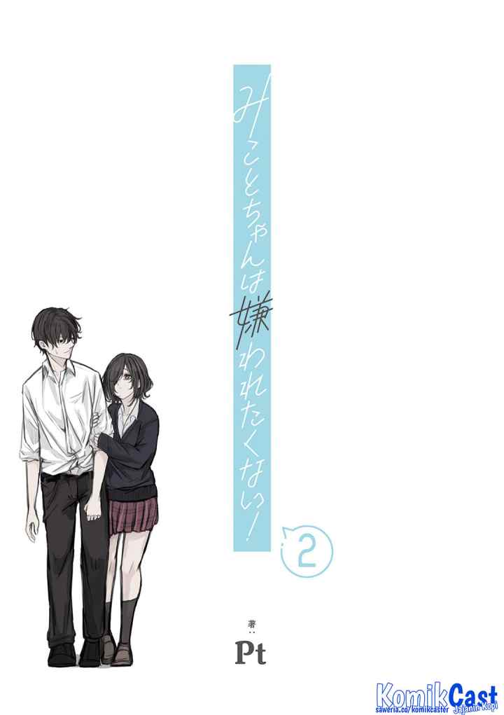 Mikoto-chan wa Kirawaretakunai! chapter 16 halaman 4