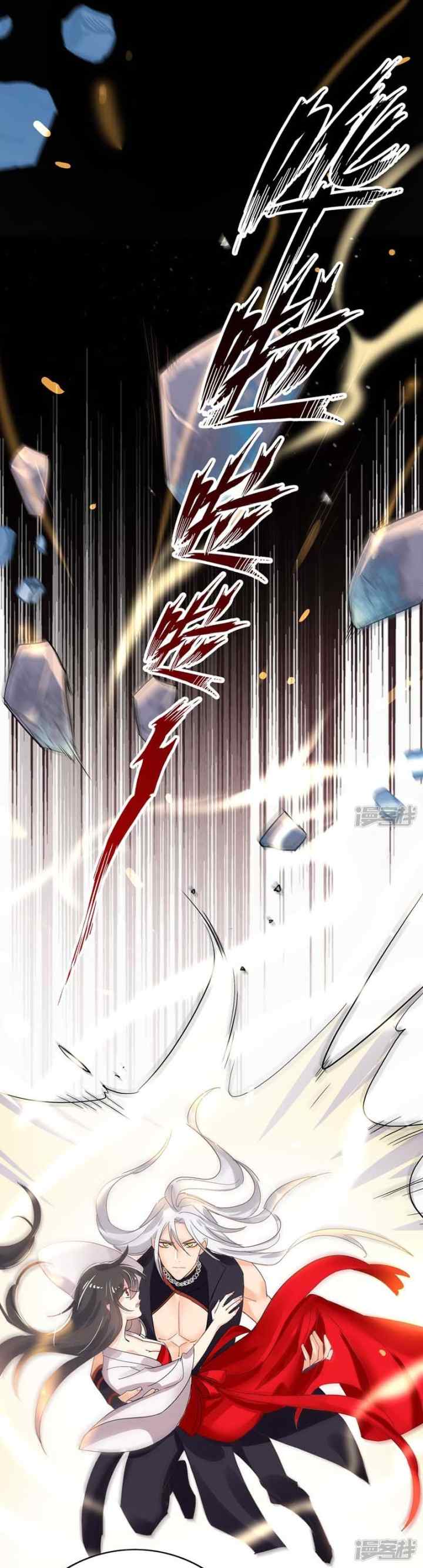 Miss Nine Doctor chapter 6 halaman 11