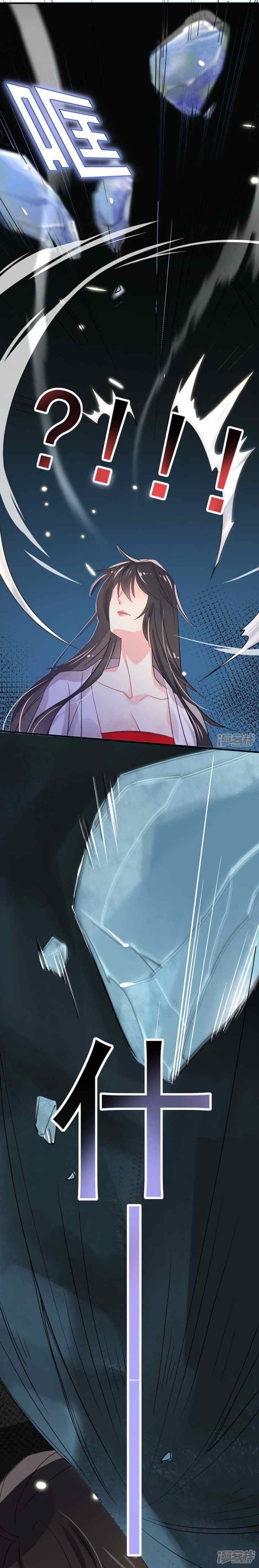 Miss Nine Doctor chapter 6 halaman 6