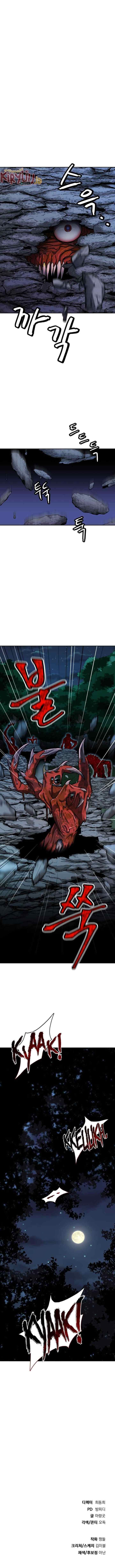 Monsters (2022) chapter 4 halaman 14