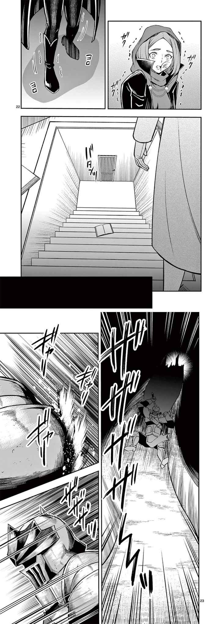 Moto Shogun no Undead Knight chapter 20 halaman 12