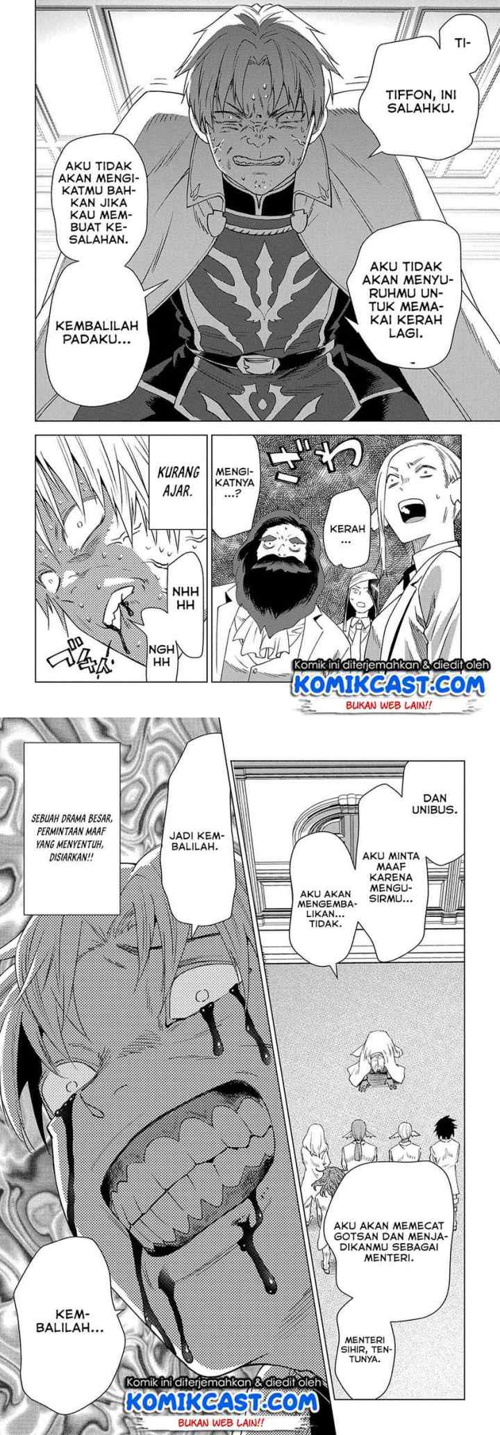 Muno to Yobareta chapter 3 halaman 12