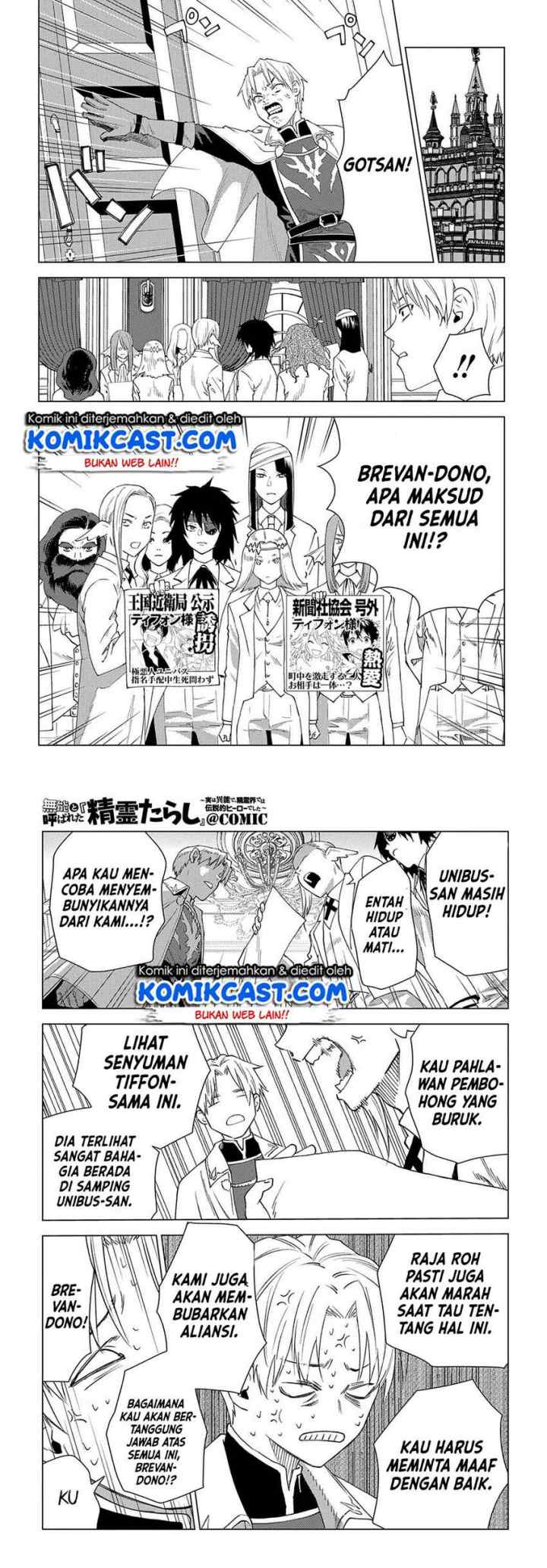 Muno to Yobareta chapter 3 halaman 6