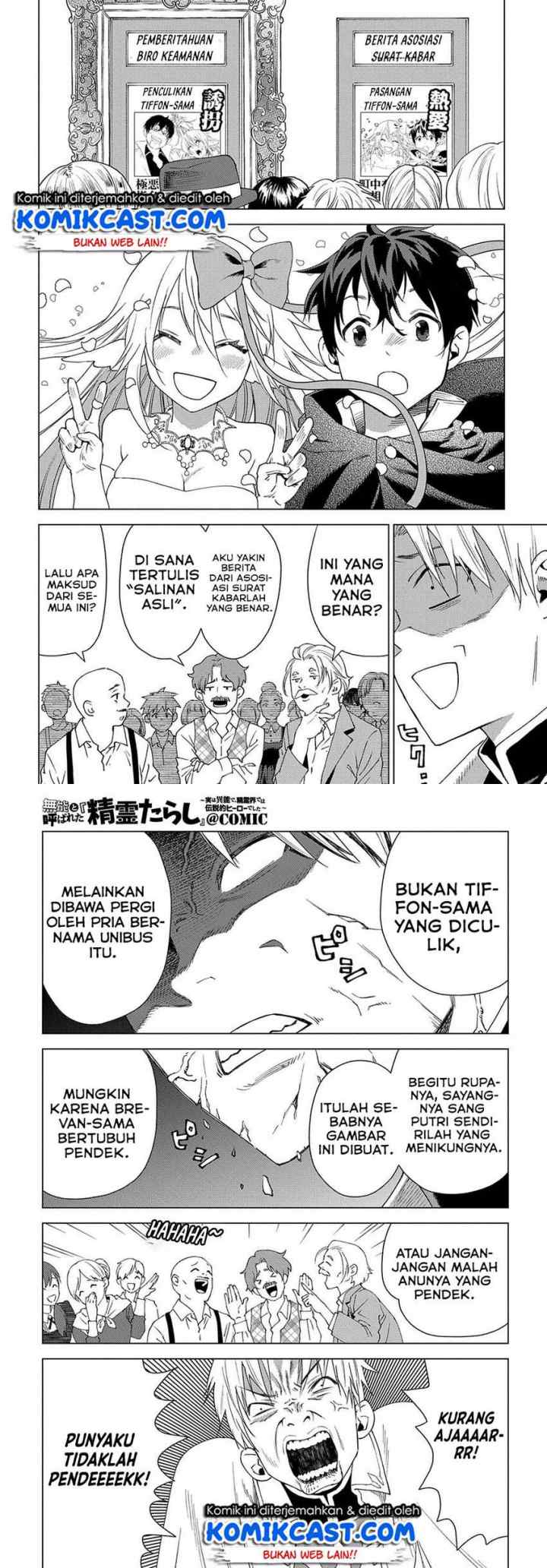 Muno to Yobareta chapter 3 halaman 5