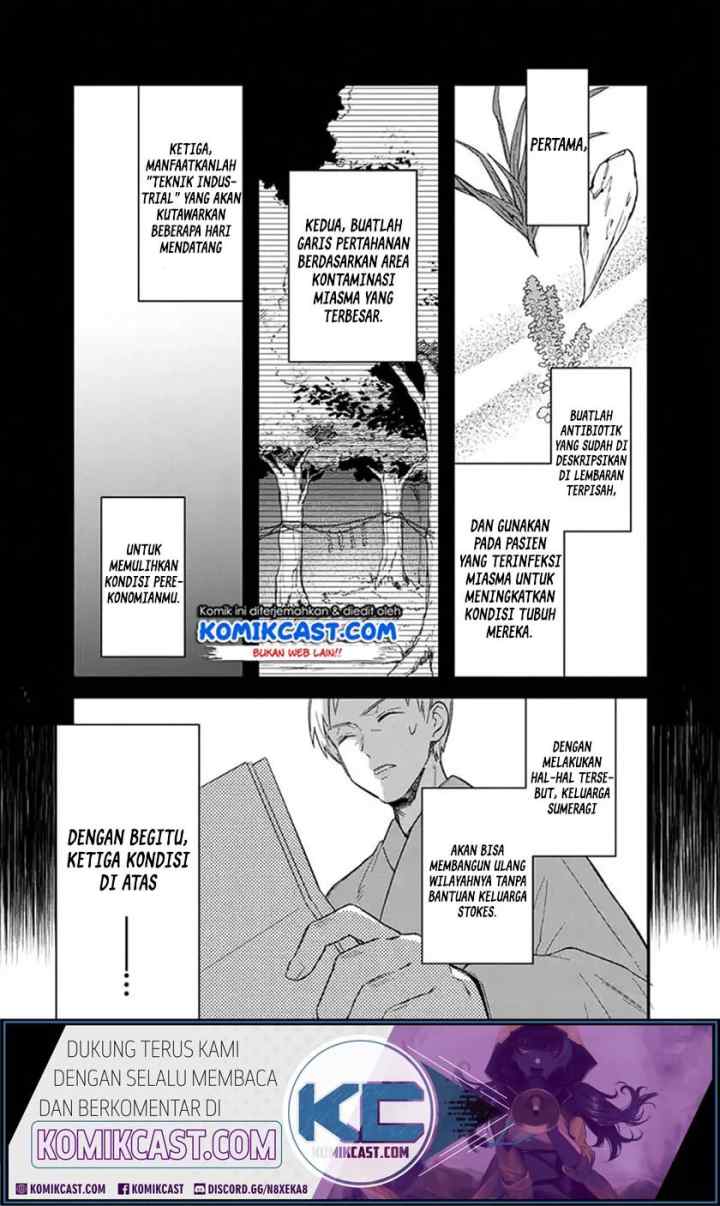 My Death Flags Show No Sign of Ending chapter 18.2 halaman 4