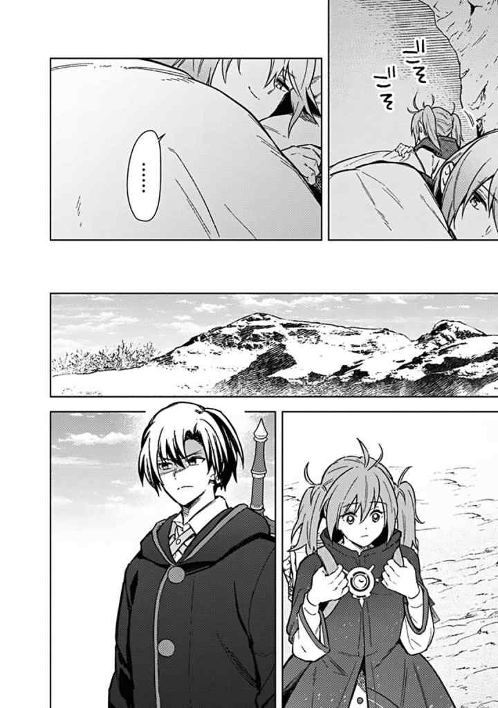My Death Flags Show No Sign of Ending chapter 62 halaman 5