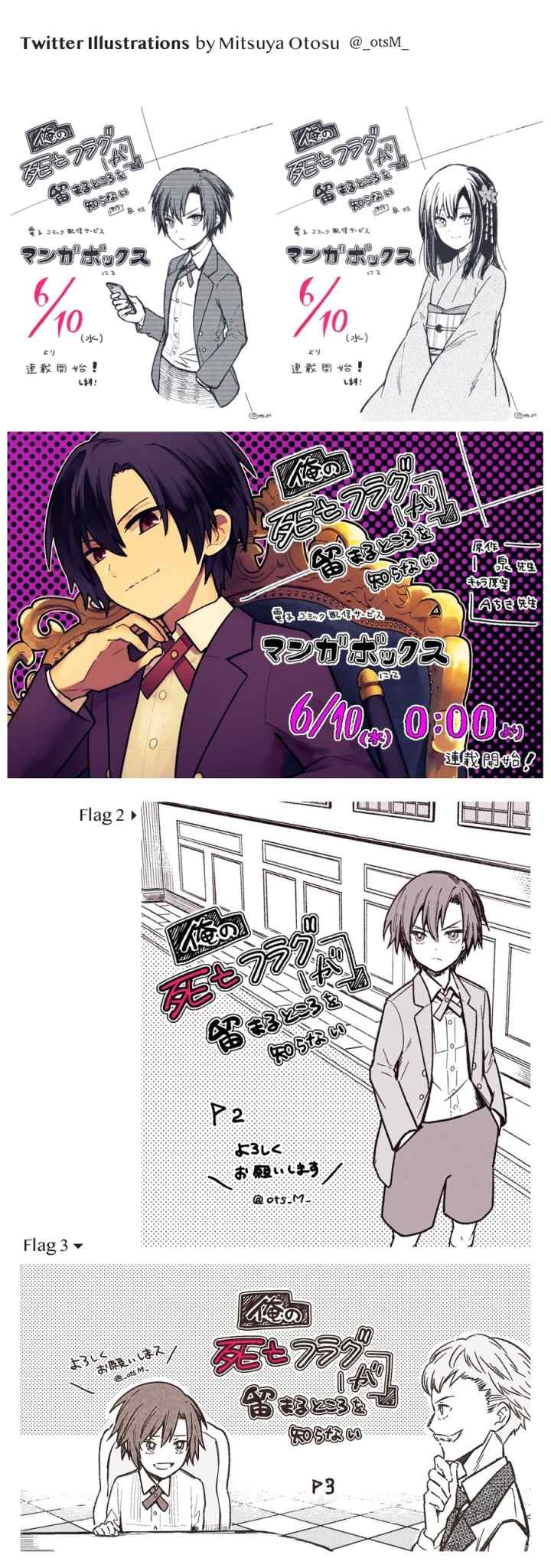 My Death Flags Show No Sign of Ending chapter 7.5 halaman 4