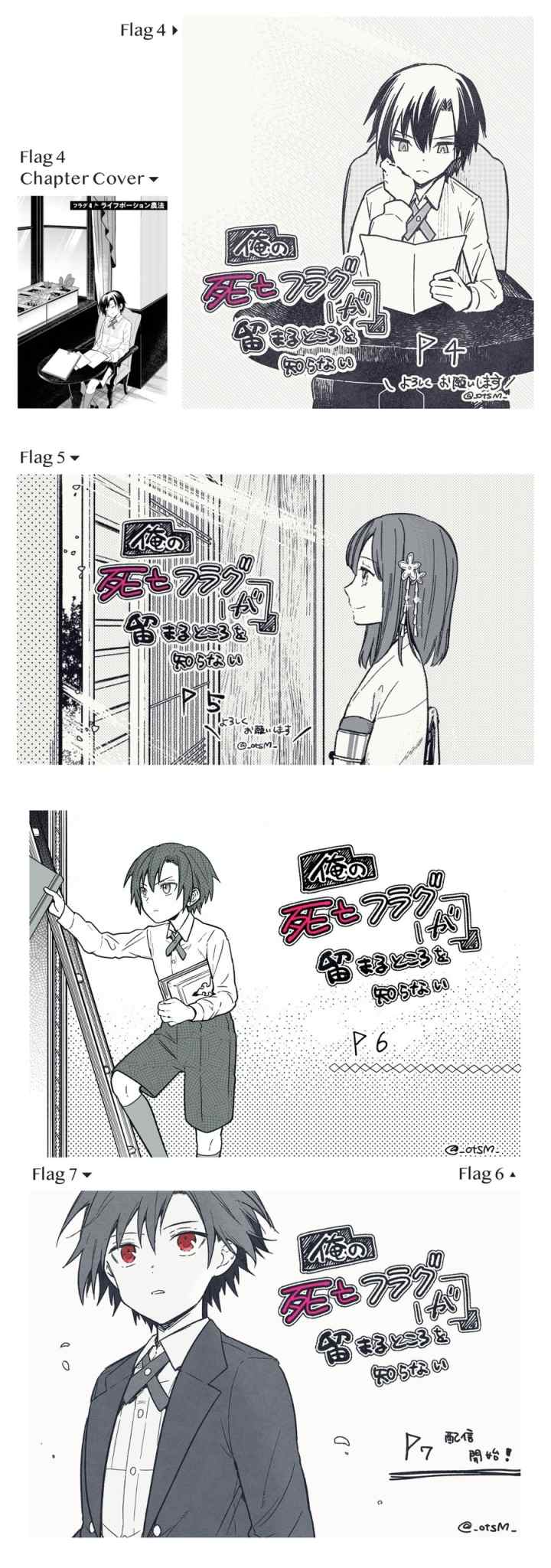 My Death Flags Show No Sign of Ending chapter 7.5 halaman 5