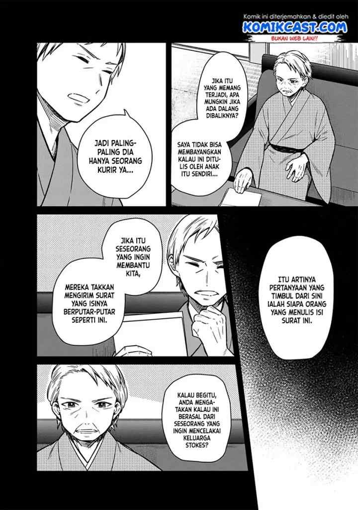 My Death Flags Show No Sign of Ending chapter 9 halaman 5