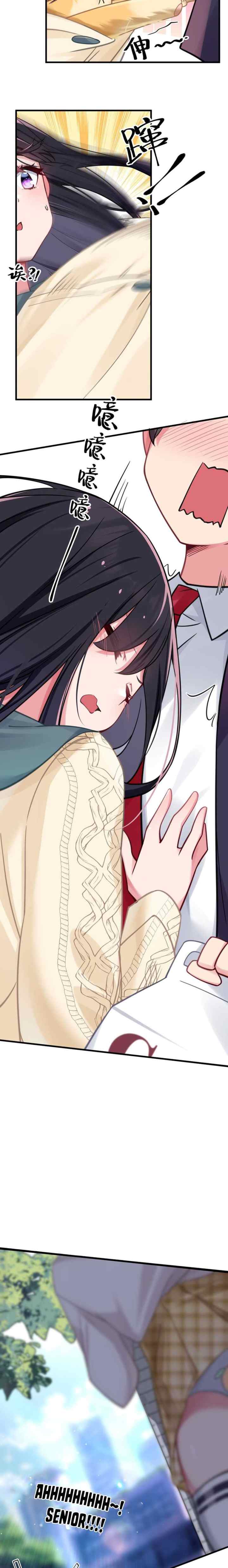 My Fake Girlfriends Are Using Me As A Shield chapter 21 halaman 13