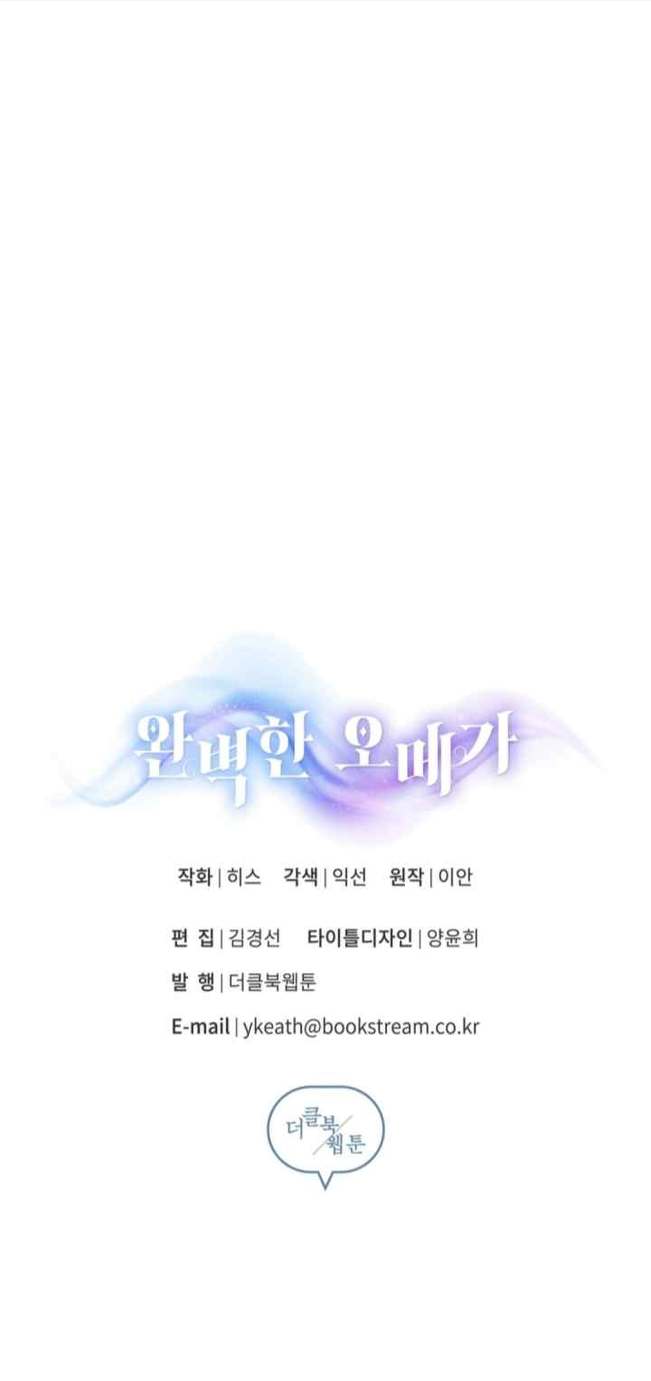 My Perfect Omega chapter 36 halaman 19