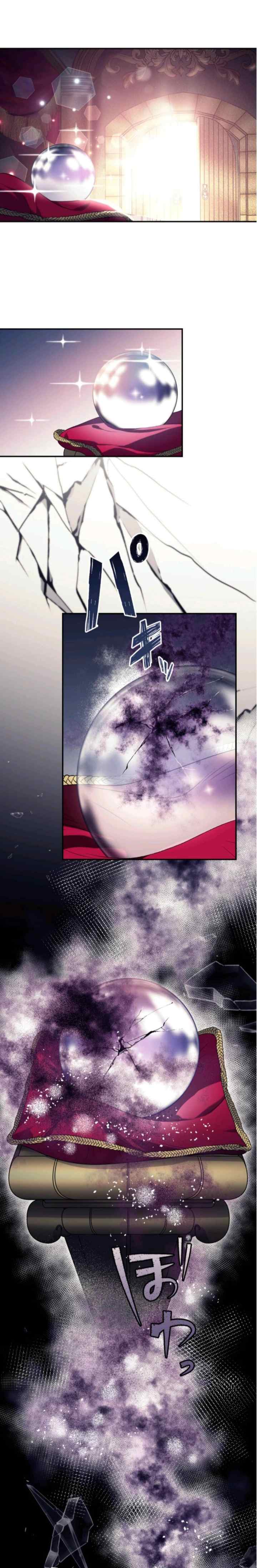 Nisemono Seijo wa Unmei wo Kutsugaesu chapter 77 halaman 10