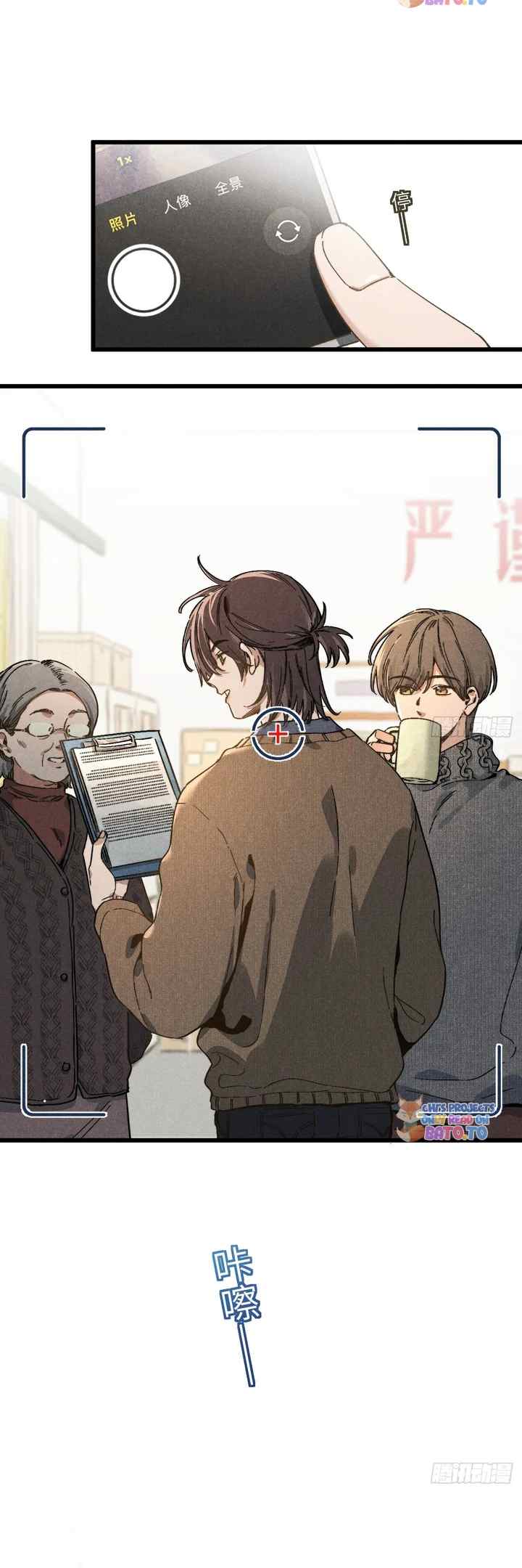 No Way I'll Go Into the Cornfield With You! chapter 49 halaman 10