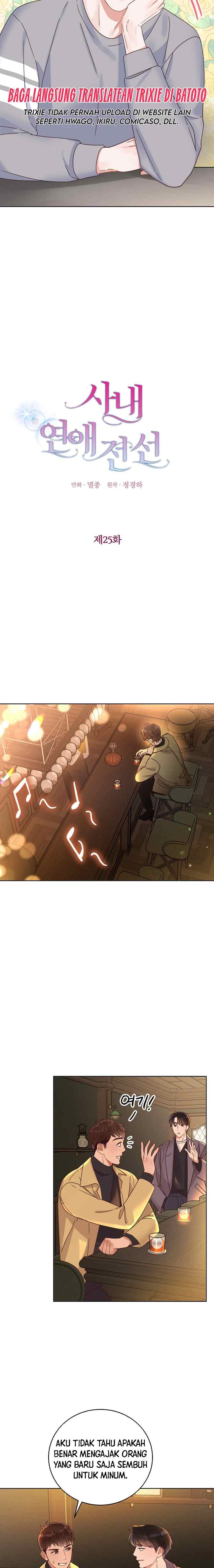Office Romance Front chapter 25 halaman 9