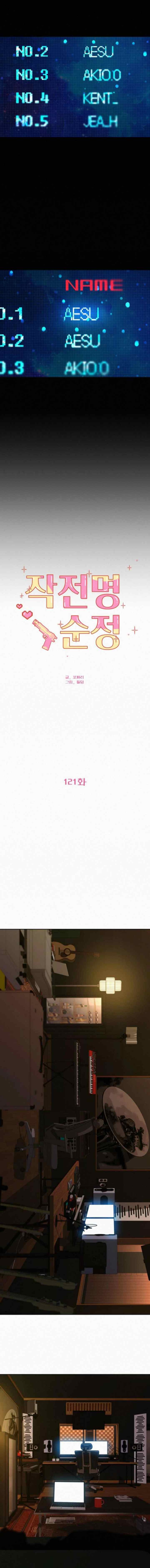Operation: True Love chapter 121 halaman 9