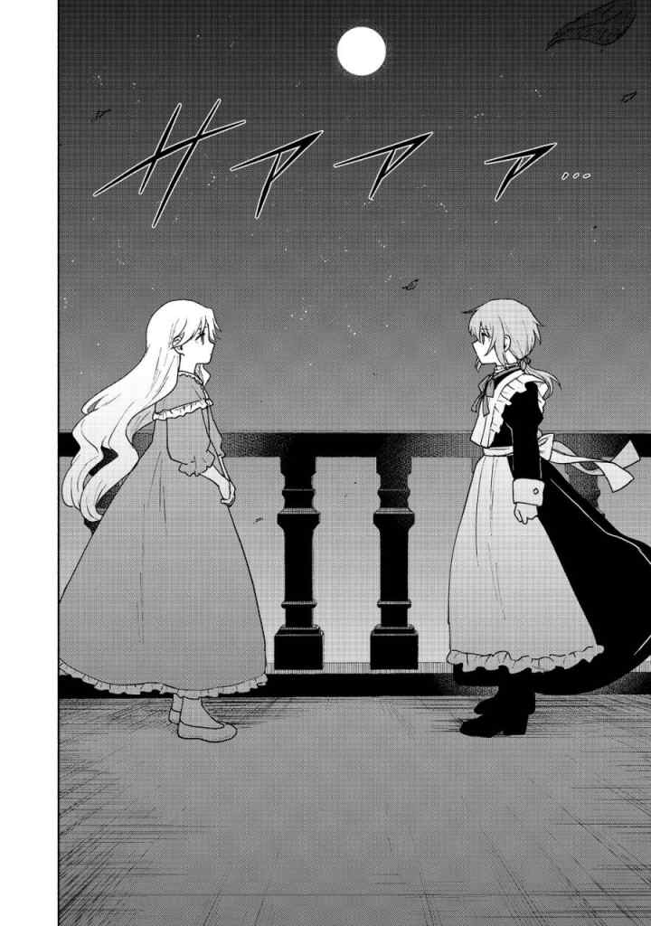 Otome Game no Heroine de Saikyou Survival chapter 14 halaman 15