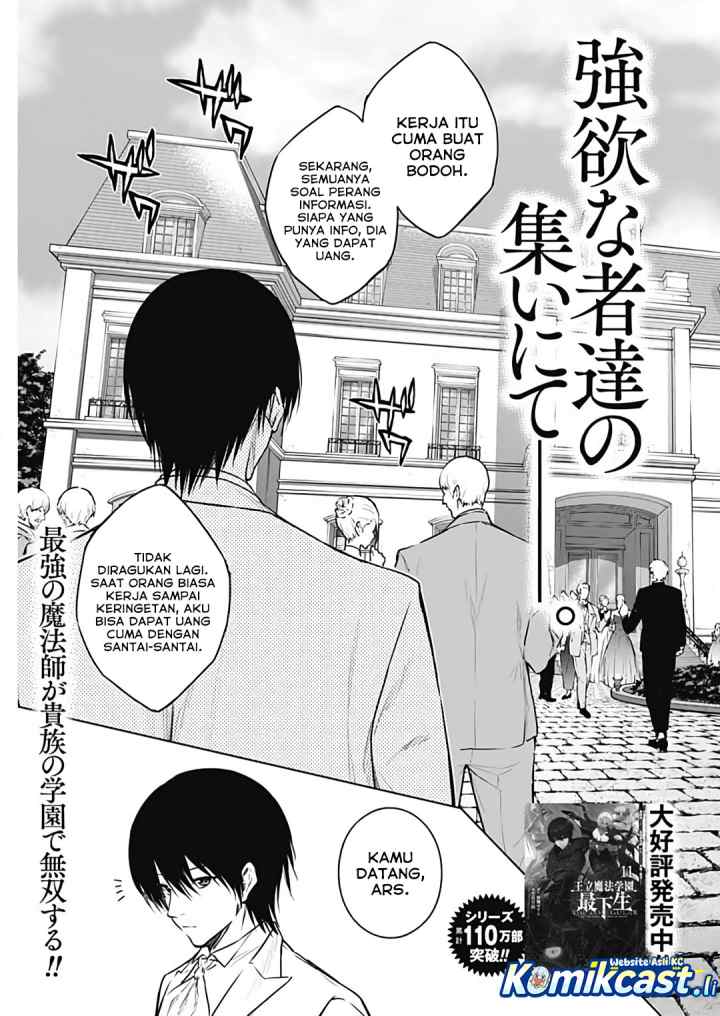 Ouritsu Mahou Gakuen no Saika Sei: Slum Agari no Saikyou Mahoushi, Kizoku darake no Gakuen de Musou suru chapter 127 halaman 4