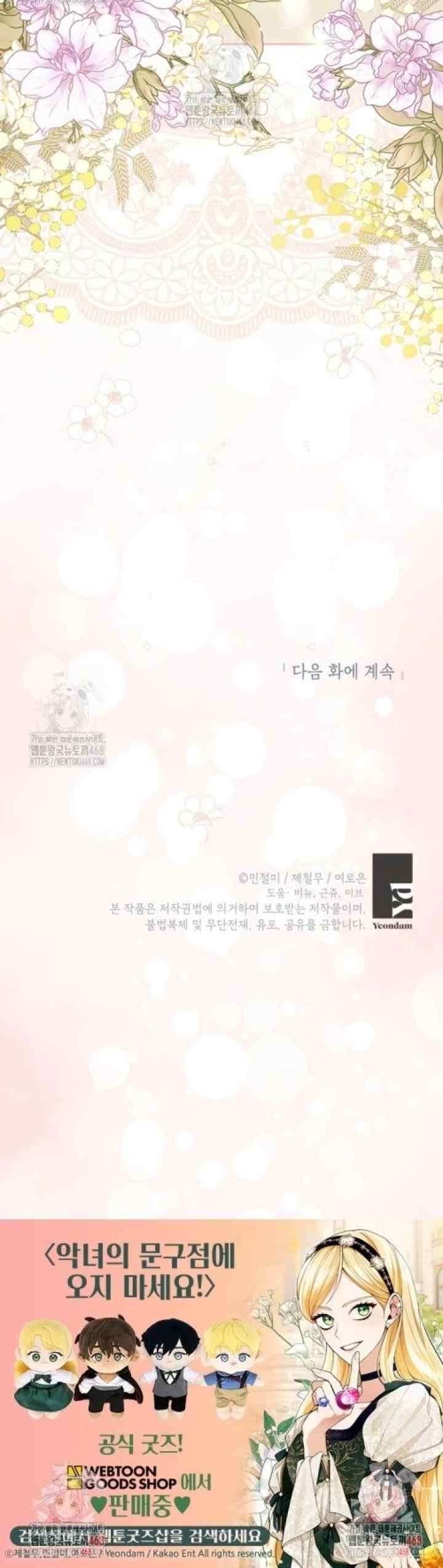 Please Don't Come to the Villainess' Stationery Store! chapter 116 halaman 18