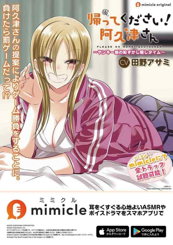 Please Go Home, Akutsu-san! chapter 115 halaman 10