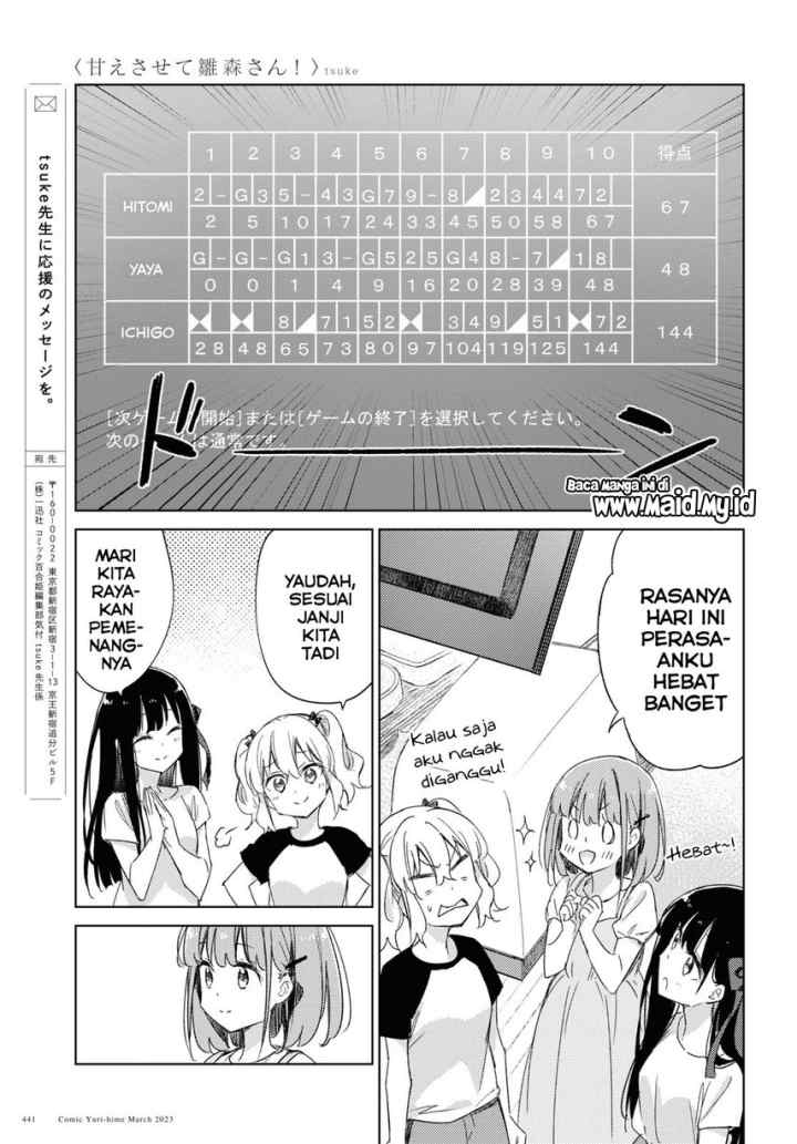 Please Spoil Me, Hinamori-san! chapter 17 halaman 11