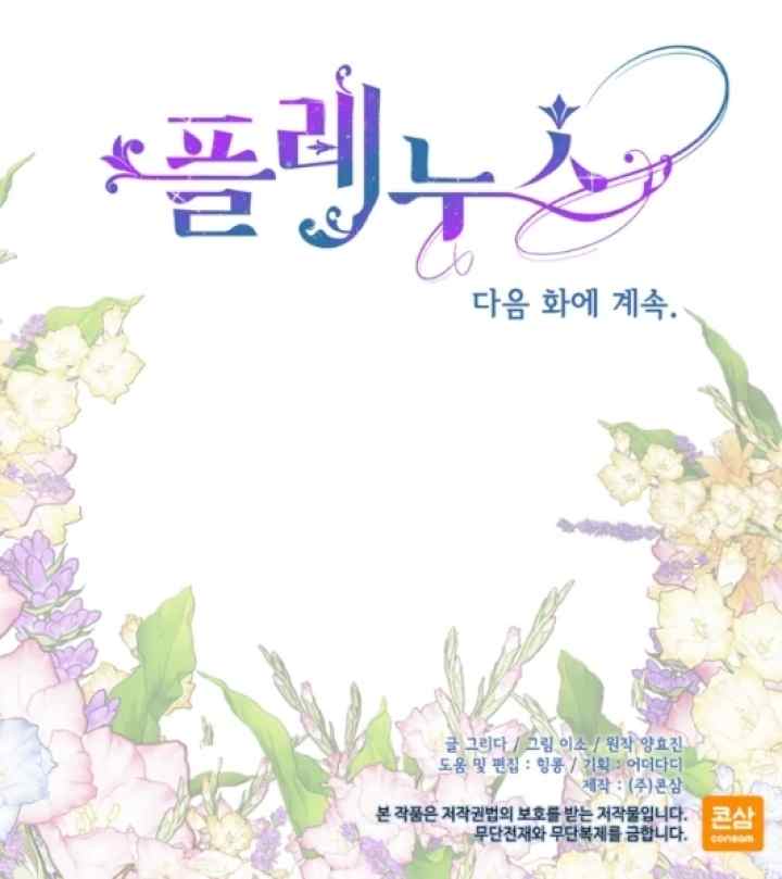 PLENUS chapter 16 halaman 18
