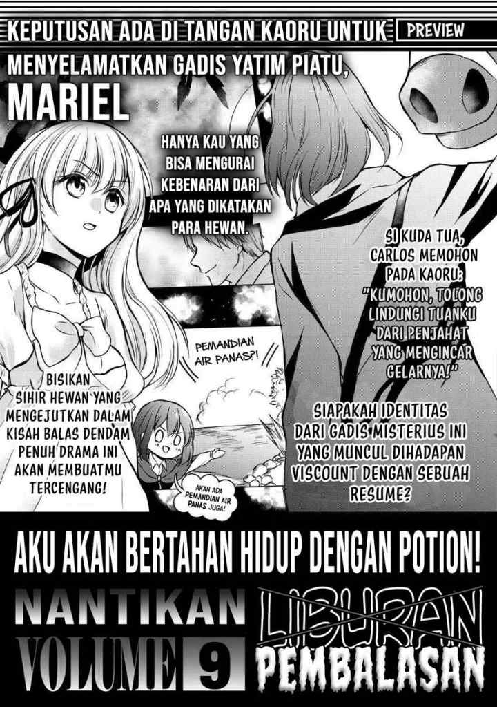Potion Danomi de Ikinobimasu! chapter 44.5 halaman 10