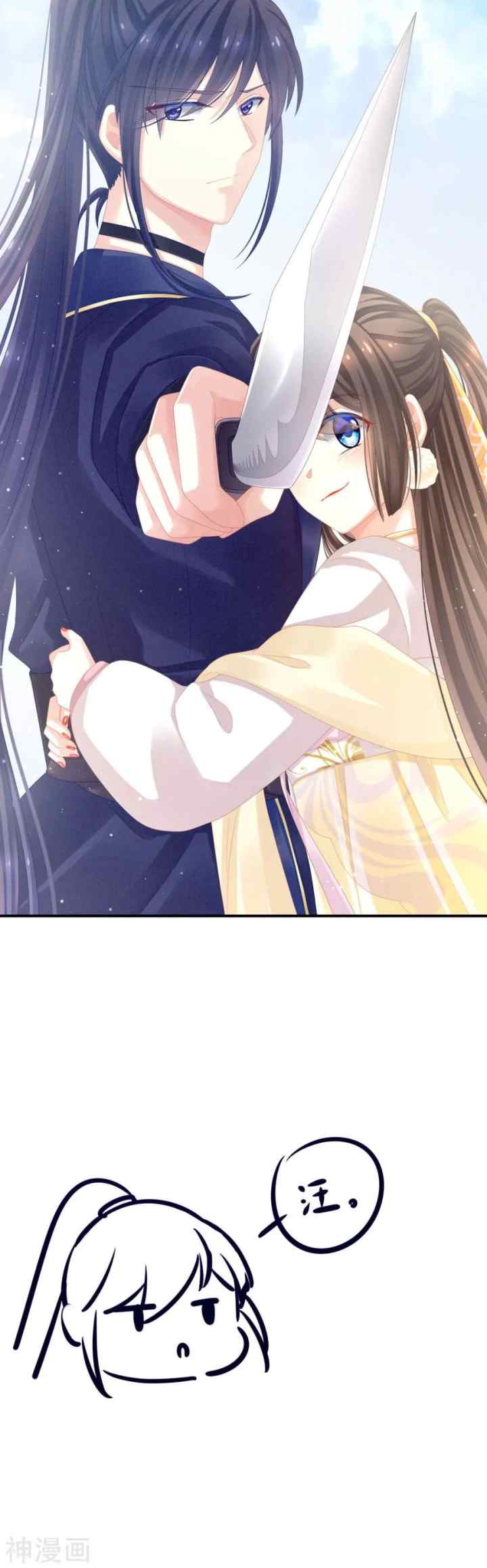 Queen's Palace chapter 13 halaman 18