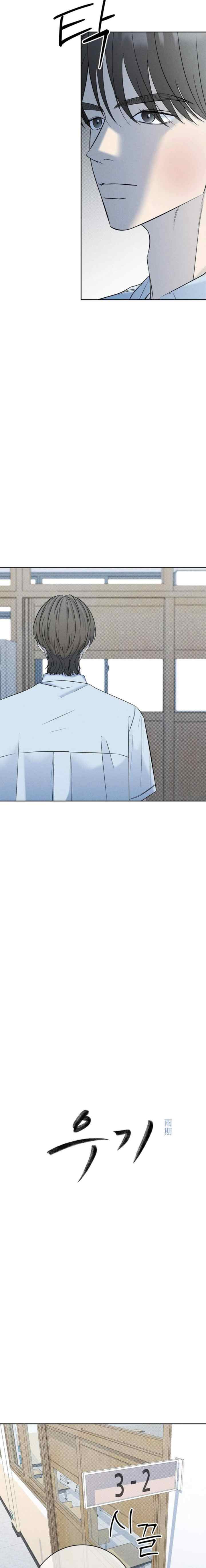 Rainy chapter 14 halaman 10