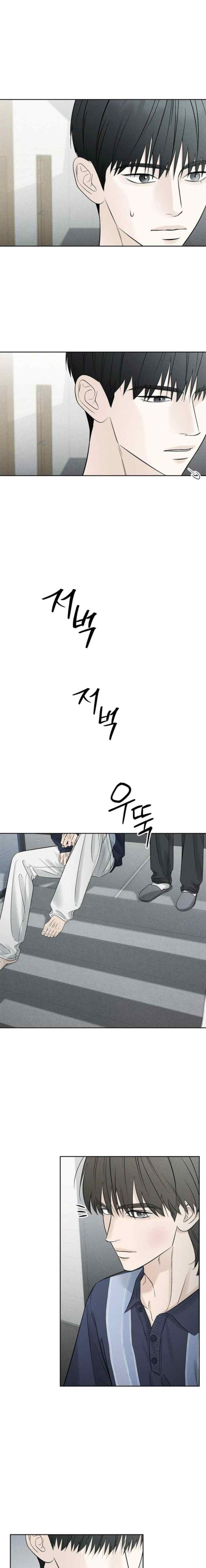 Rainy chapter 14 halaman 16